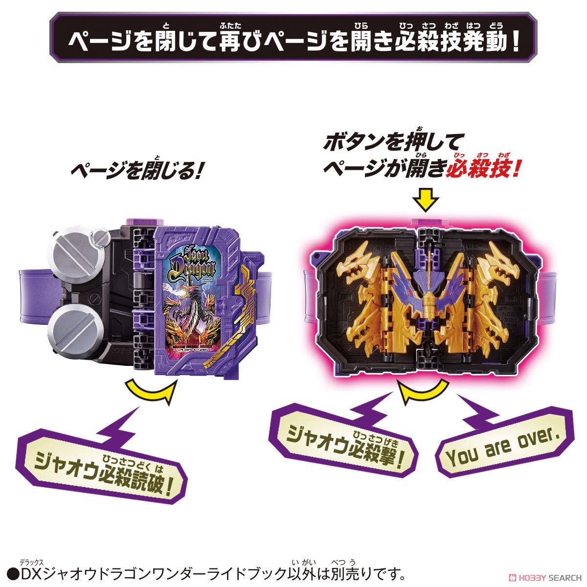 Ankokuken Kurayami & Jaken Caliburdriver Jaou Dragon Set P760248