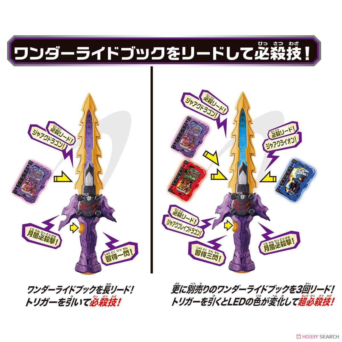 Ankokuken Kurayami & Jaken Caliburdriver Jaou Dragon Set P760248