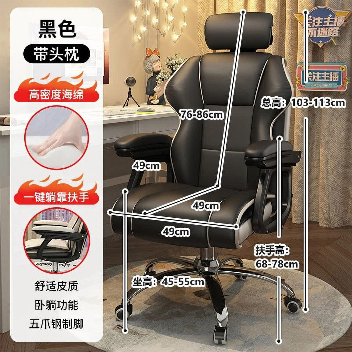 Ergonomic Leather Office Chair U269390