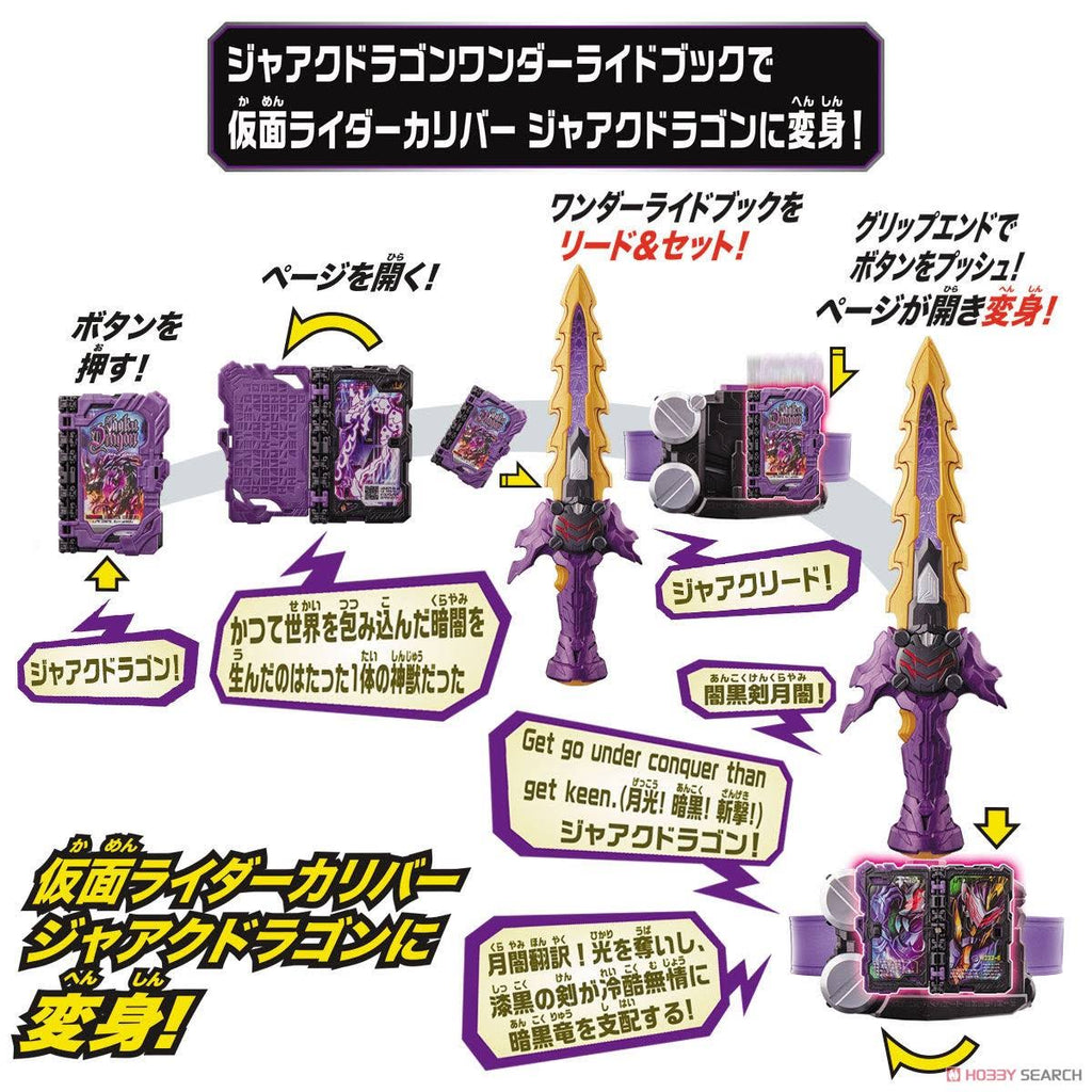 Ankokuken Kurayami & Jaken Caliburdriver Jaou Dragon Set P760248