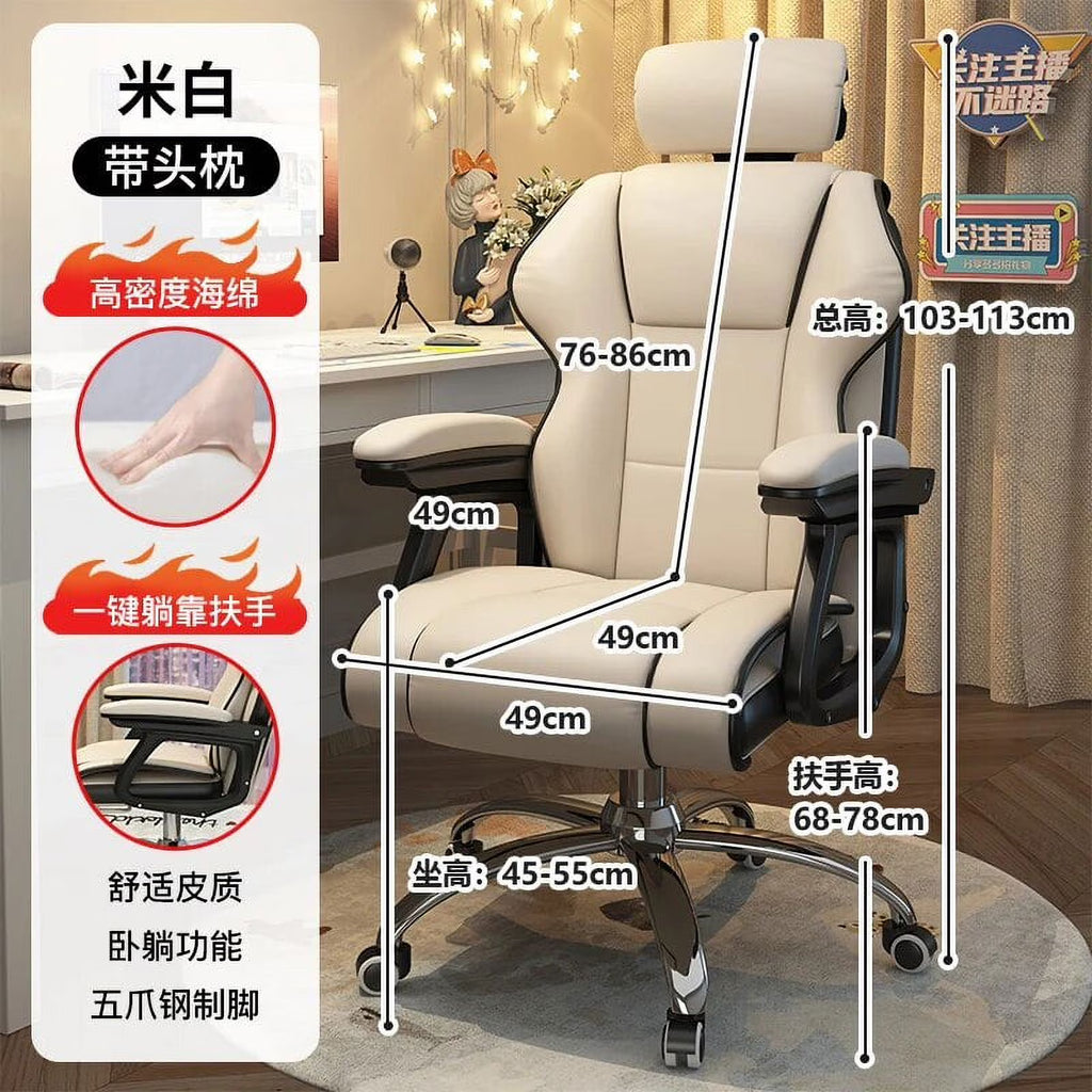 Ergonomic Leather Office Chair U269390