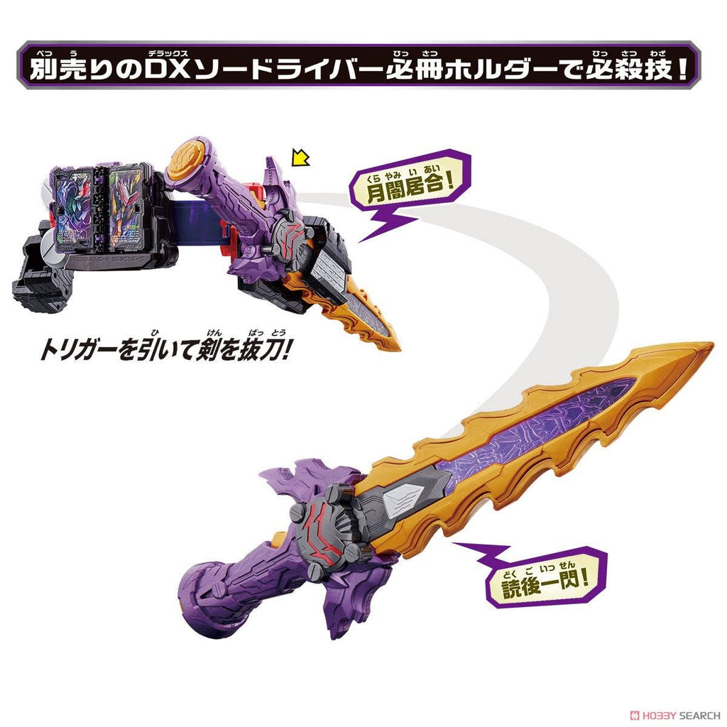 Ankokuken Kurayami & Jaken Caliburdriver Jaou Dragon Set P760248