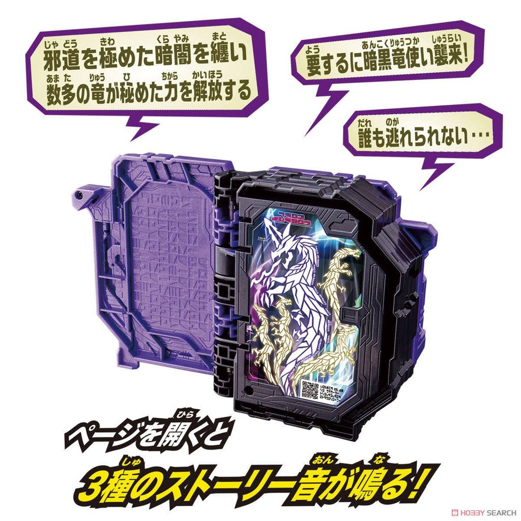 Ankokuken Kurayami & Jaken Caliburdriver Jaou Dragon Set P760248