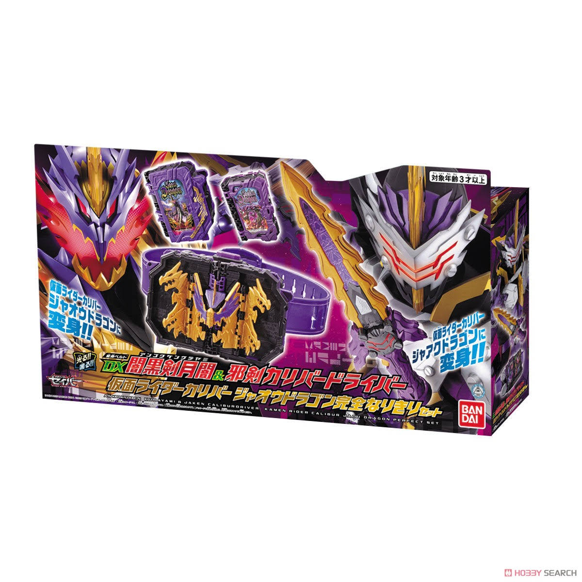 Ankokuken Kurayami & Jaken Caliburdriver Jaou Dragon Set P760248